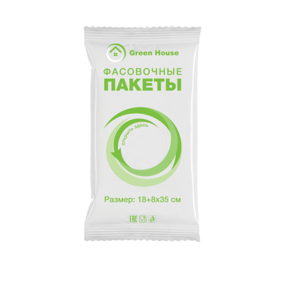 Пакет фасовочный 18+8х35 (26х35) Green House