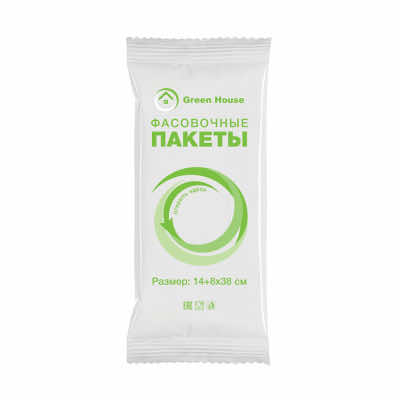 Пакет фасовочный 14+8х38 (22х38) Green House