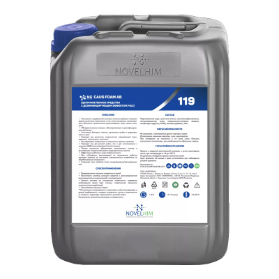 Щелочное пенное средство с антибактериальным эффектом NG Caus Foam AB 119 10л